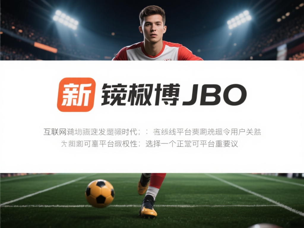 吸引人的前言：在互联网飞速发展的时代，在线娱乐平台